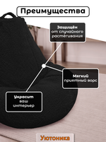 Чехол 2XL для кресла-мешка/мех