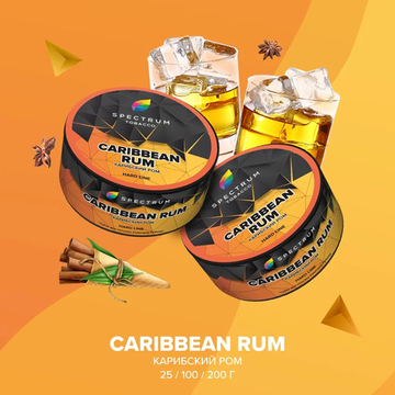 Spectrum (CARIBBEAN RUM HL), 25 гр.