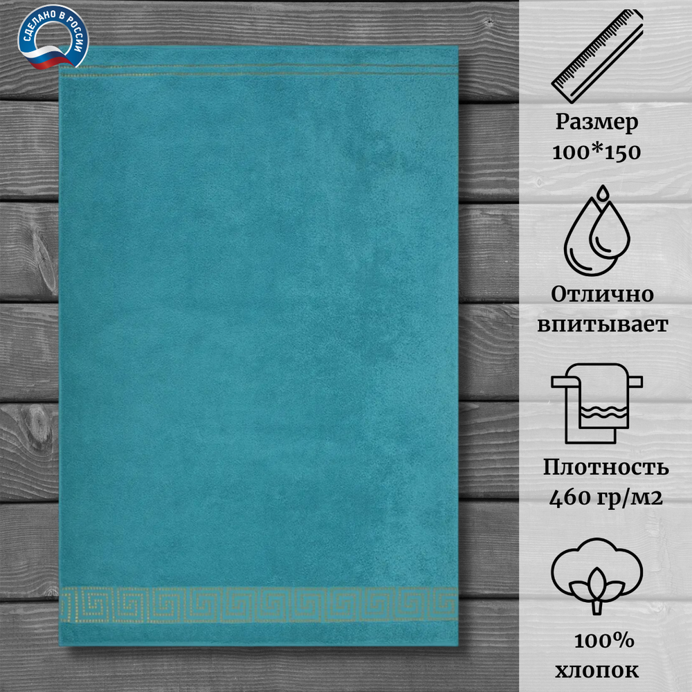 Полотенце махровое Cleanelly 100% хлопок ПЦ-1201-4346 (15-4825) 100*150