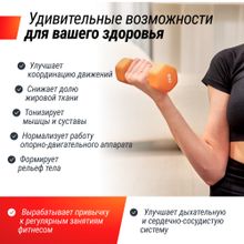 Гантель UNIX Fit неопреновая 2 кг Orange, 2 шт.