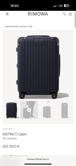 Дорожный чемодан Rimowa Distinct
