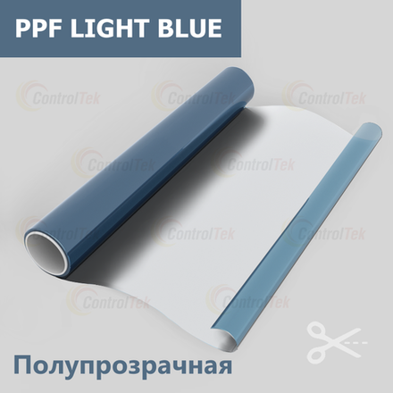 Пленка антигравийная  PPF LB (Light Blue) ControlTek, 0,6x15м. (на отрез)
