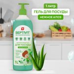 Средство для мытья посуды гипоаллергенное 1 л, SEPTIVIT "Нежное алоэ", биоразлагаемый, дозатор