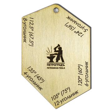 Шаблон для многоугольных рам, ПЕТРОГРАДЪ