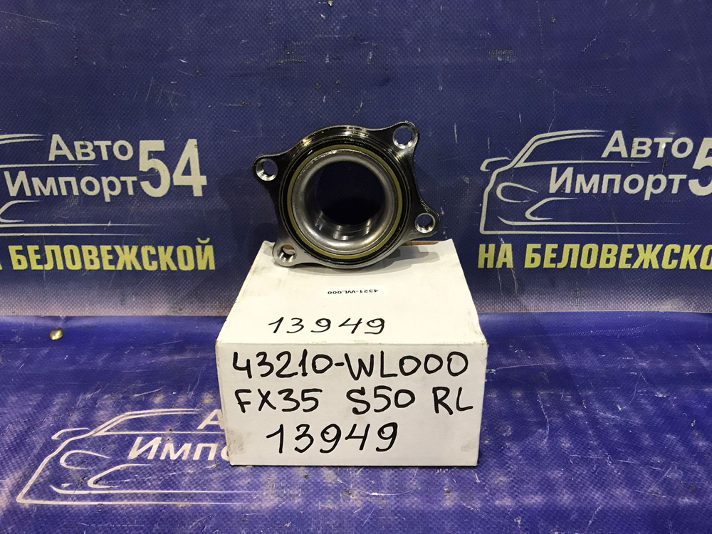 Ступица задняя левая INFINITI FX35 2002-2008