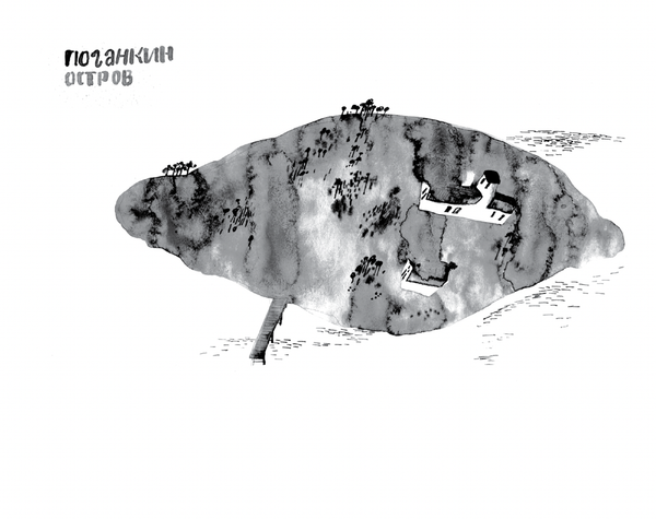 Семейка Карлсонов. Вомбаты и вандалы