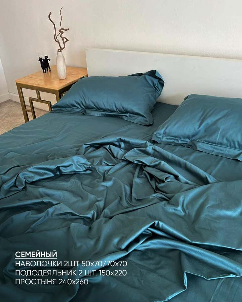 Комплект Сатин Изумрудный