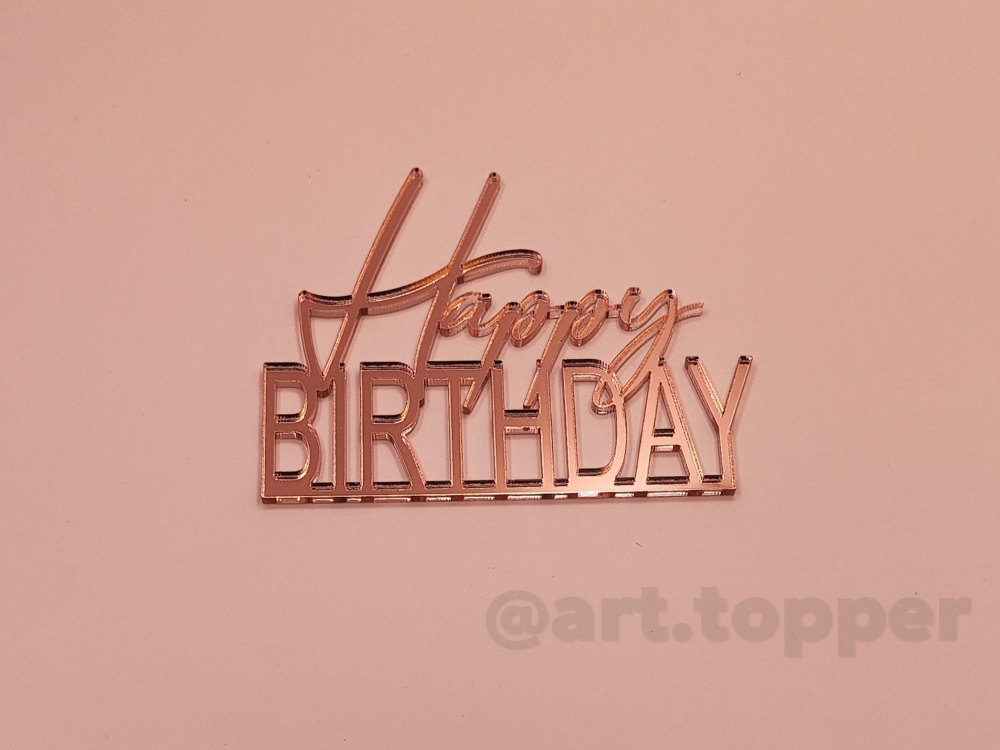 Топпер "Happy Birthday", 14 см. (розовый)