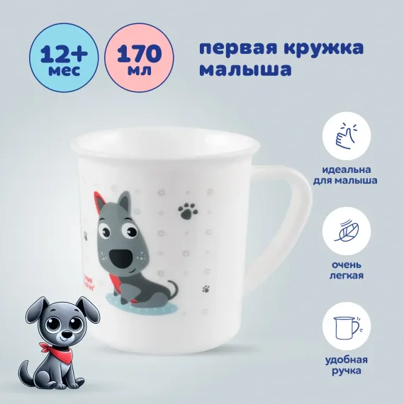 Кружка Canpol Babies Cute Animals 170 мл