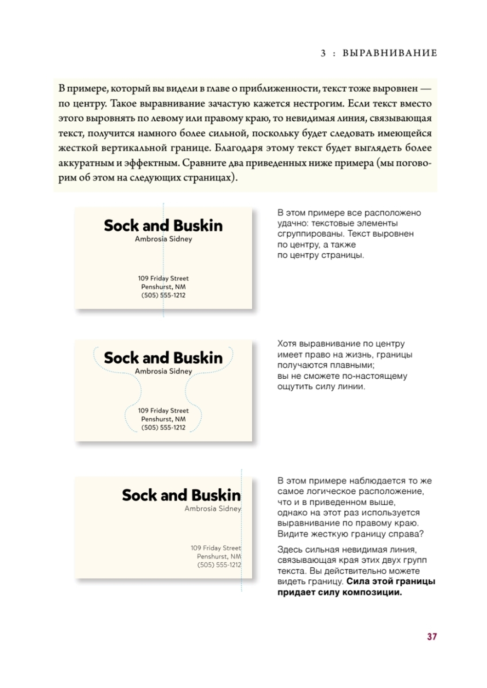 Дизайн. Книга для недизайнеров