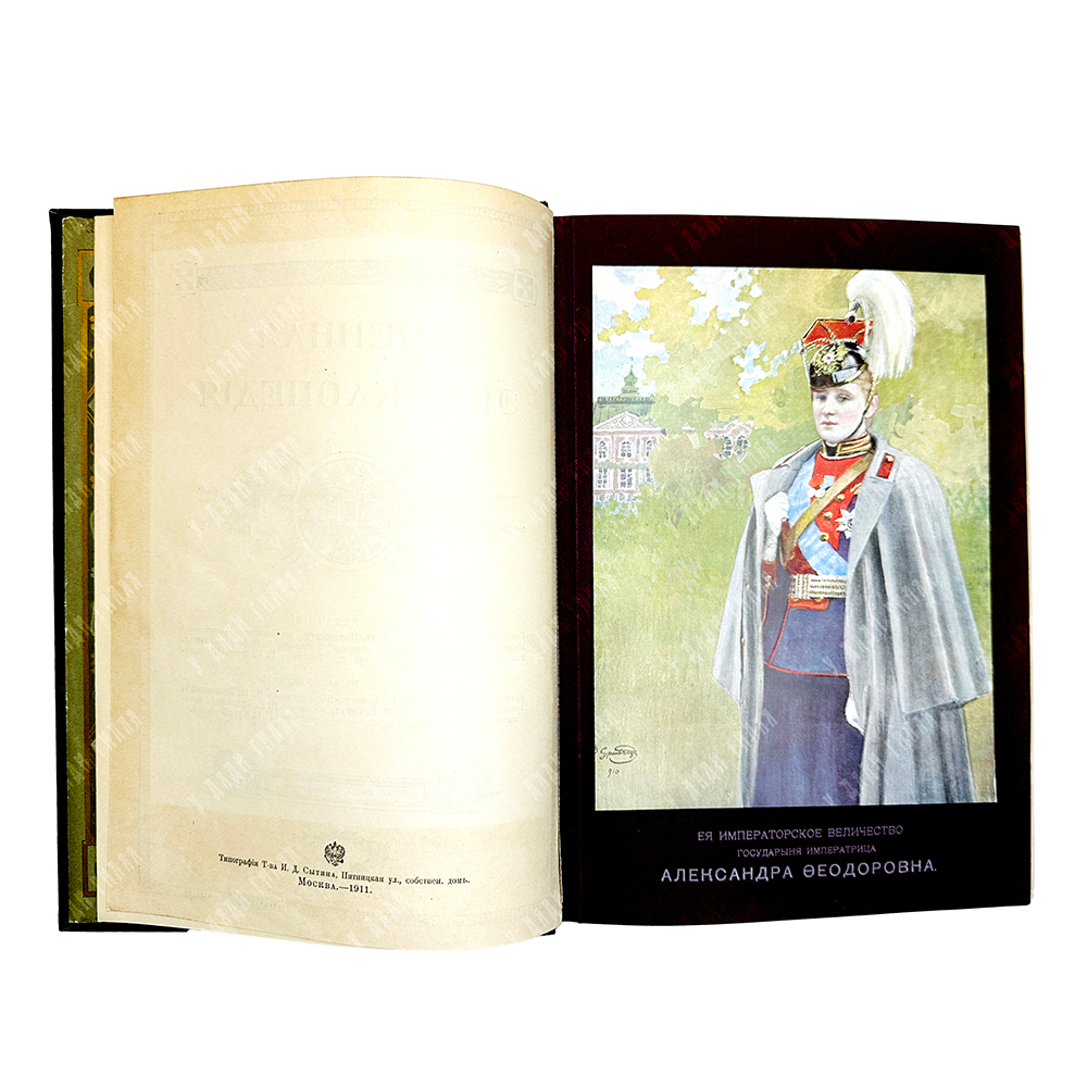 Новицкий В.Ф. Военная энциклопедия. В 18 т-х. М.,Тип. И.Д. Сытина, 1911-1915 гг.