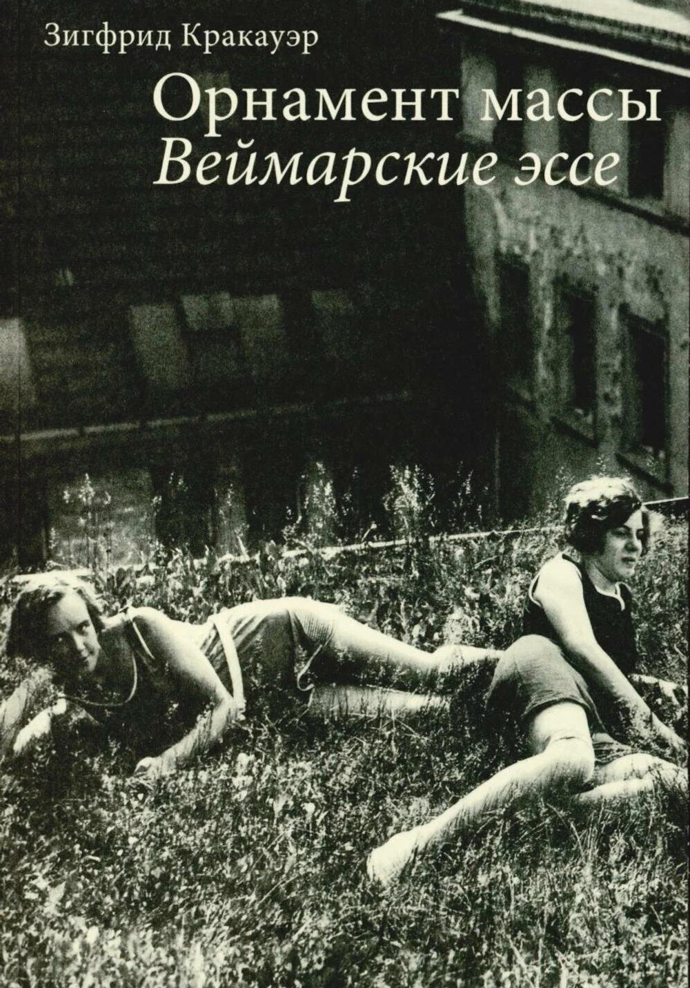 Орнамент массы