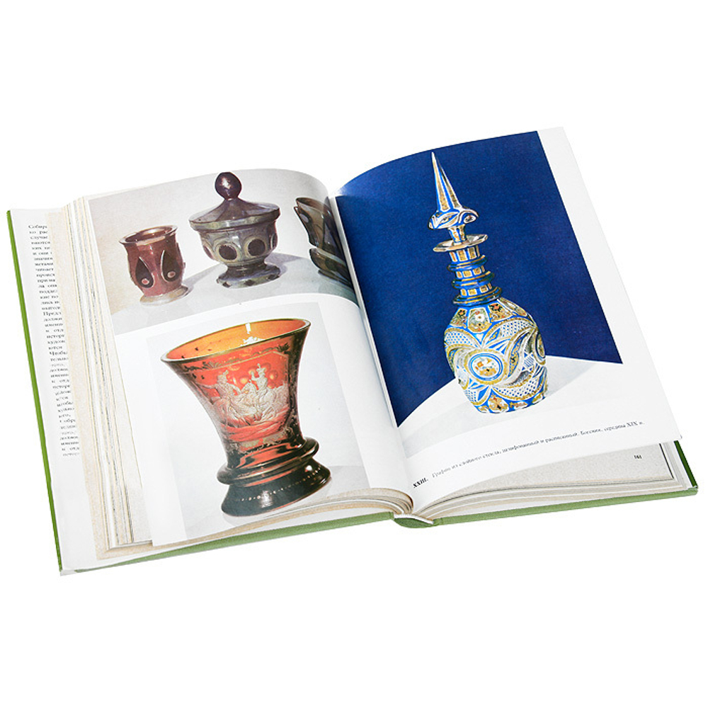 Большая иллюстрированная энциклопедия древностей