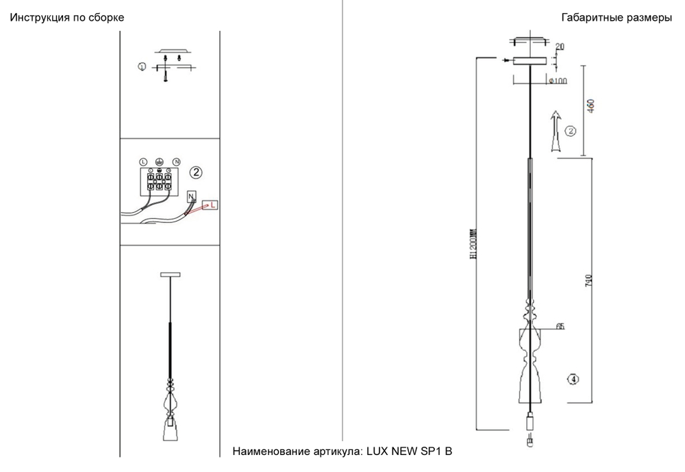 Светильник подвесной Crystal Lux LUX NEW SP1 B AMBER