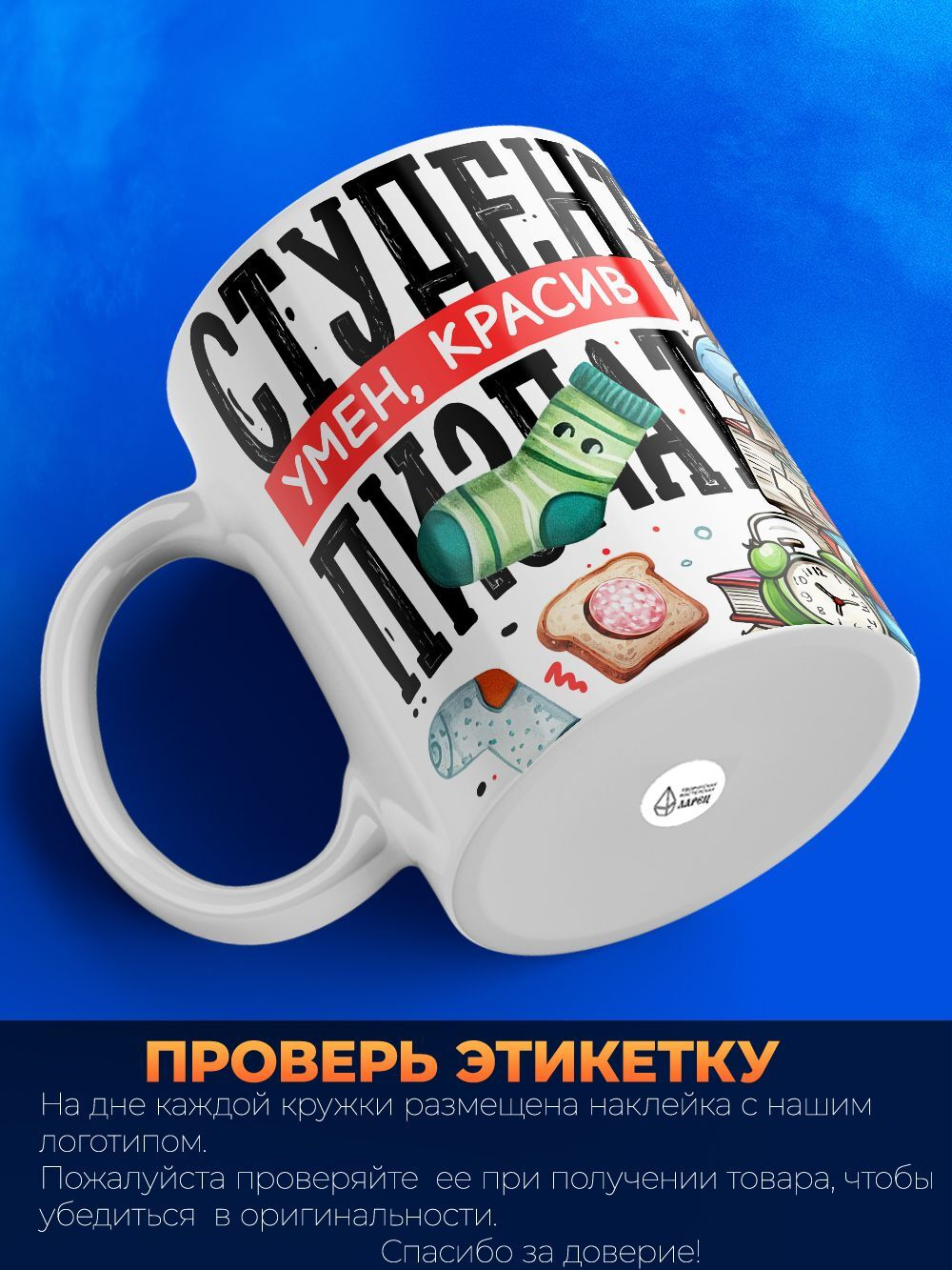 Кружка подарок студенту, 330мл, 1шт