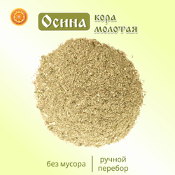 Кора осины молотая.