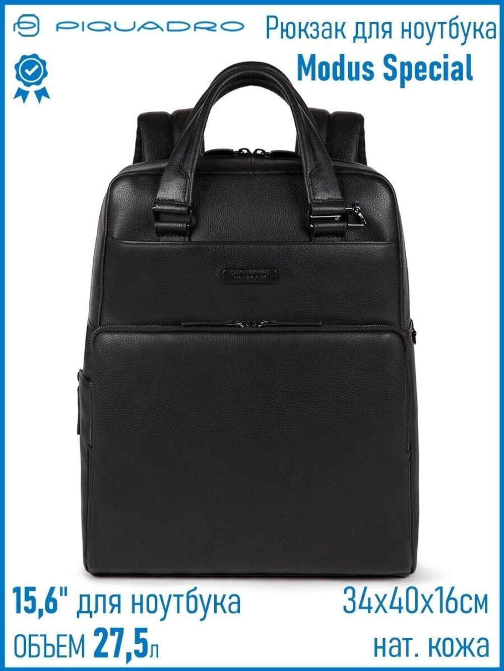 Рюкзак Piquadro Modus Special CA5413MOS/N