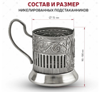 Подстаканник никелированный с позолотой и эмалью 'Почетному Строителю', Кольчугинский мельхиор