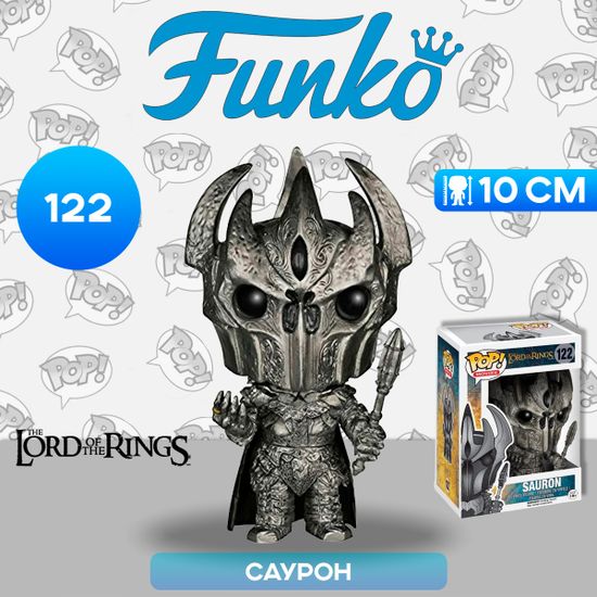 Фигурка Funko POP! Movies LOTR/Hobbit Sauron (122) 4580 / Фигурка Фанко ПОП! по мотивам фильма "Властелин колец", Саурон