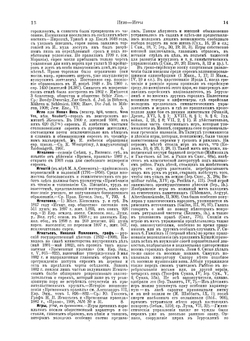 Еврейская Энциклопедия. Том 8. Ибн-Эзра Моисей - Иудаизм | Л. Каценельсон