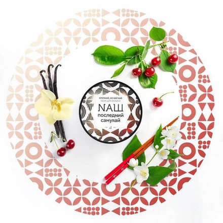 NАШ Последний Самурай 40 гр.