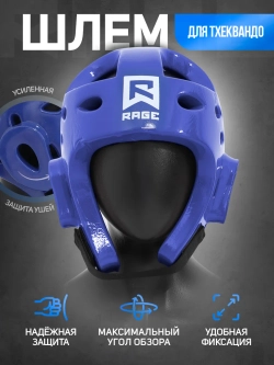 Шлем тхэквондо