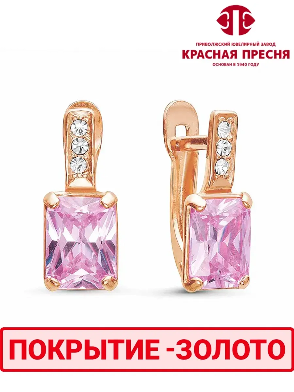 Серьги "Красная пресня"