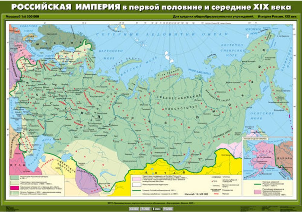 Карта &quot;Российская империя в первой половине и середине XIX века&quot;