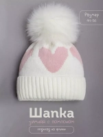 Шапка для девочки зимняя вязаная с помпоном