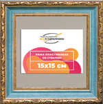 Рамка 15x15 для постера и фотографий RPS0064305-09(G85)