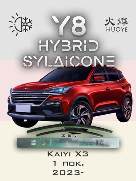 Щетки стеклоочистителя HUOYE Y8 550/425 мм на Evolute iPro | Hook/J-Hook