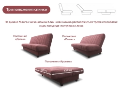 Диван-кровать "Манго" СТАНДАРТ (независимый пружинный)