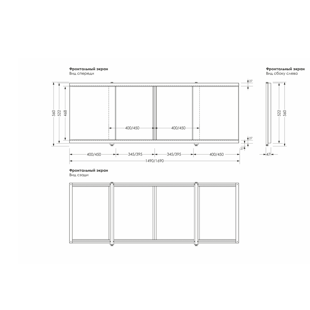 Экран для ванной купе 1,7 (белый глянец)