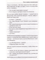Сакральная география, или Хроника одного открытия