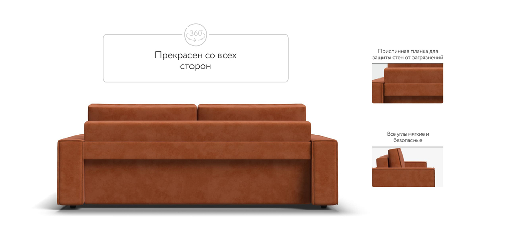 Диван Норд Велюр Алькантара оранж