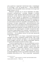 Человек и миф. 2 части (PDF)