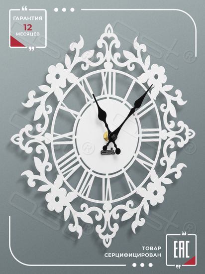Настенные часы "Ornament"