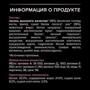 Сухой корм Pro Plan для щенков мелких и карликовых пород с чувствительной кожей, с высоким содержанием лосося