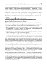 Kotlin в действии, 2-е изд.