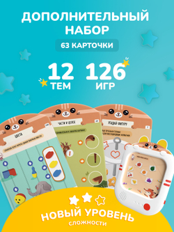 Набор alilo Обучай-Зайка Q1, дополнительный набор карточек L1.