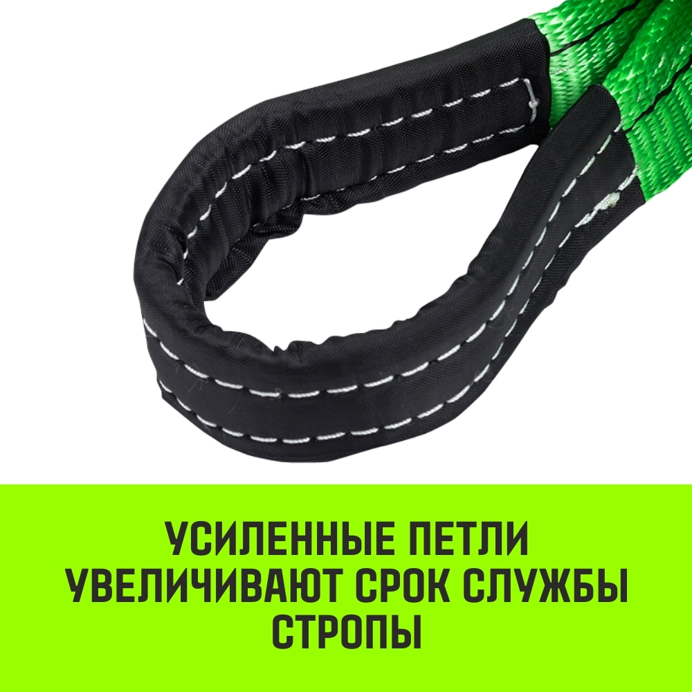SZ077896 Строп HITCH REGULAR СТП 2,0т 1,00м SF6 50мм