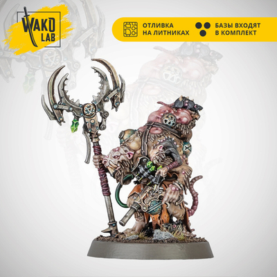 Master Moulder (2024)