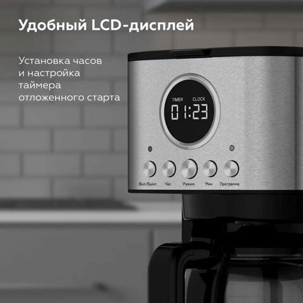 Кофеварка капельная BQ (БИ-КЬЮ) CM1007, 900 Вт, объем 1,5 л, поддержание температуры, серебристая, 86198274
