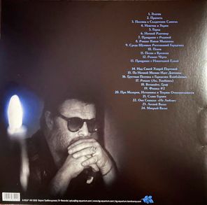 БГ / Песни Бардов (LP)