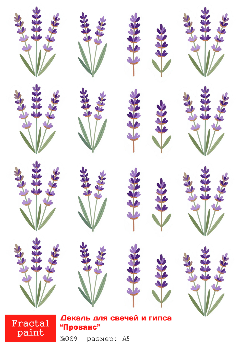 Трансфер переводной - декаль для свечей и гипса прованс 009 А5