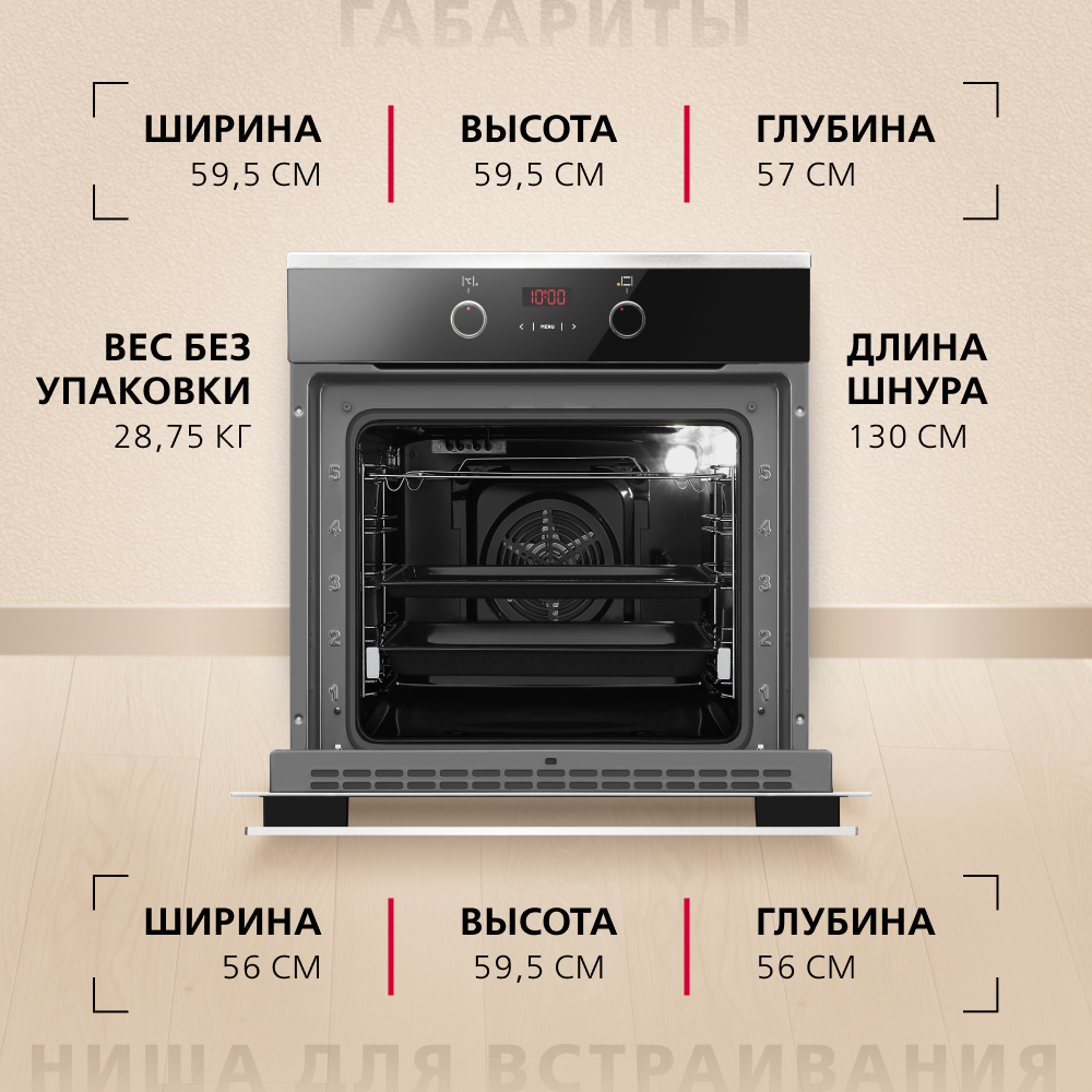 Духовой шкаф Hansa BOEI68403