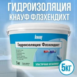 Гидроизоляция обмазочная KNAUF Flachendicht на латексной основе, 5кг