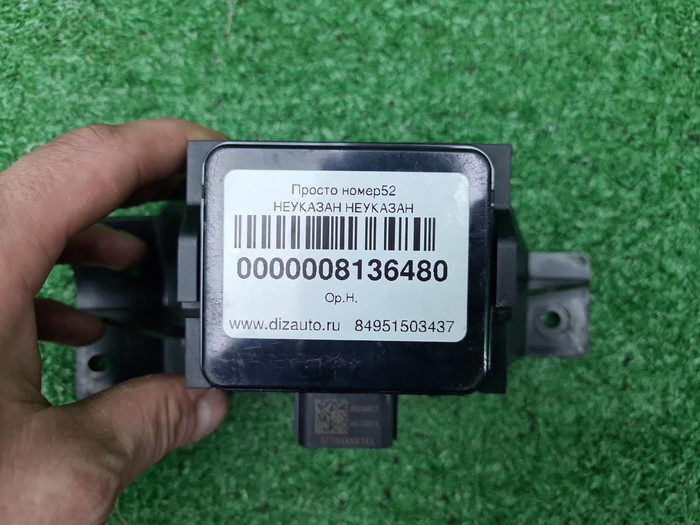 Датчик радарный Jetour X90 PLUS (2021-н.в.)