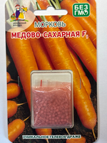 Морковь (драже) Медово сахарная 250 шт СММ-79
