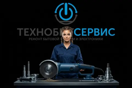 Ремонт болгарки